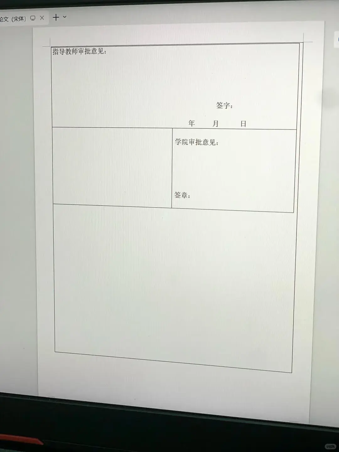原来这才是导师喜欢的开题报告???