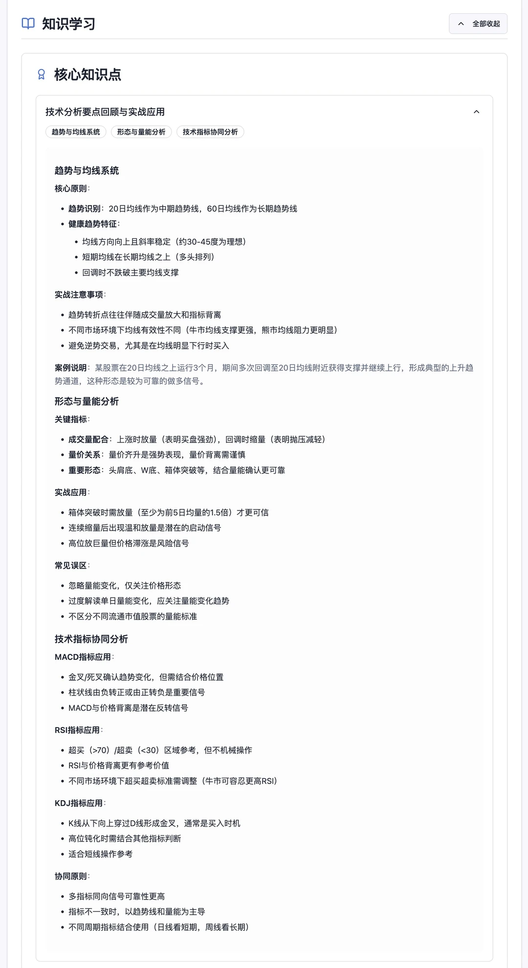 第二阶段总结