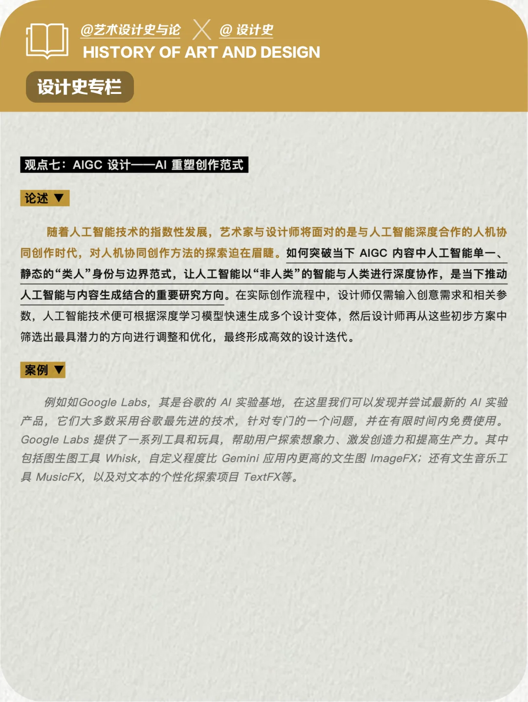 当代设计未来发展的十大趋势！（收藏）