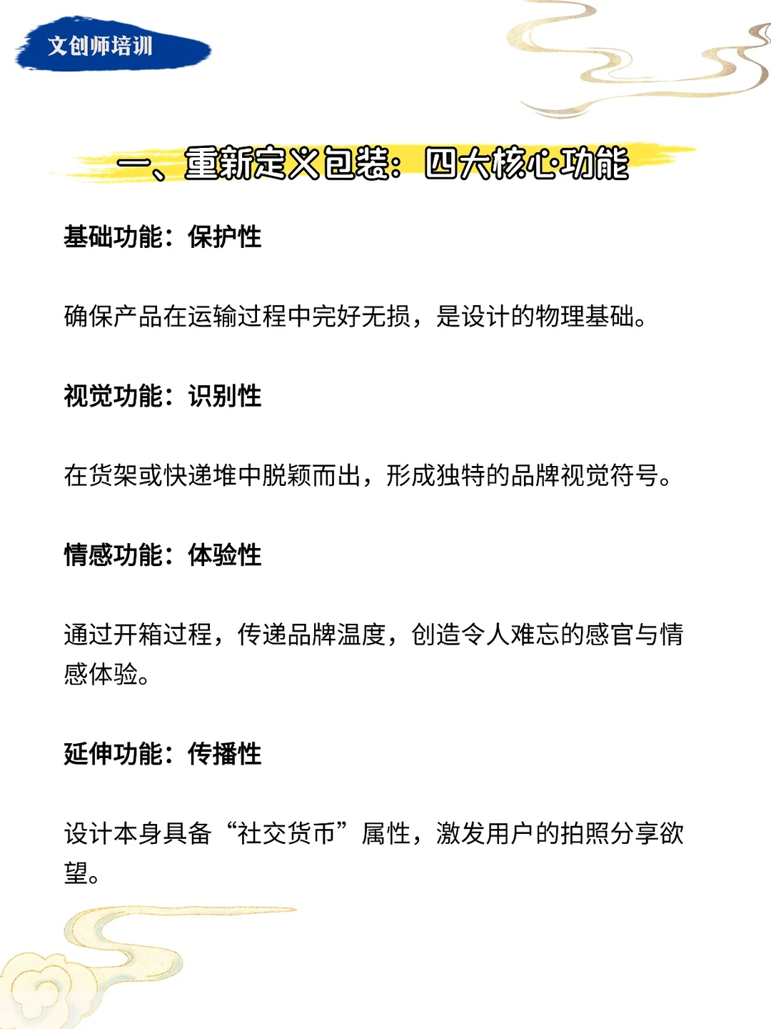 文创包装别乱搞！4招让开箱变成品牌秀