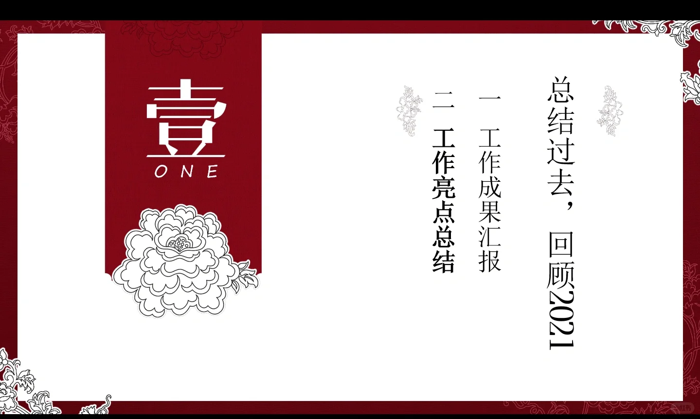 年度总结报告|外贸业务运营