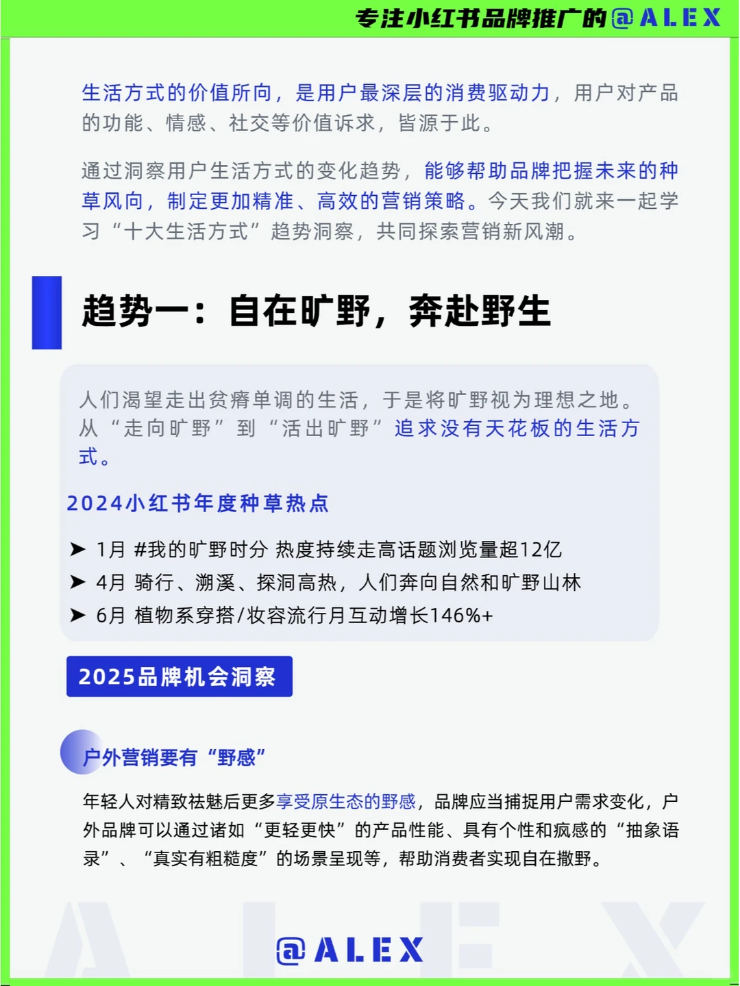 品牌指南 |10大营销新趋势,让品牌营销开挂