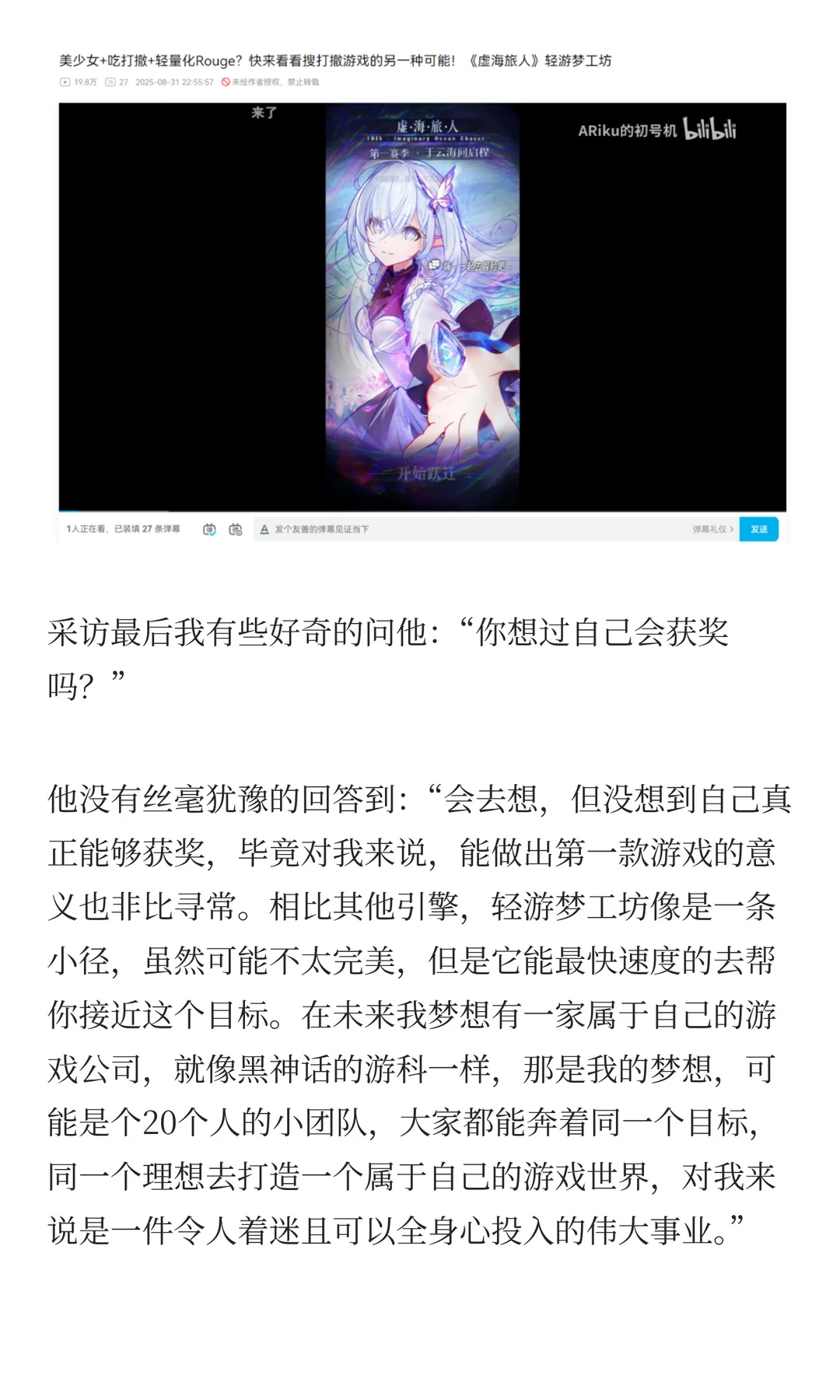 游戏圈的“众生相”：有人出走，有人闯入，