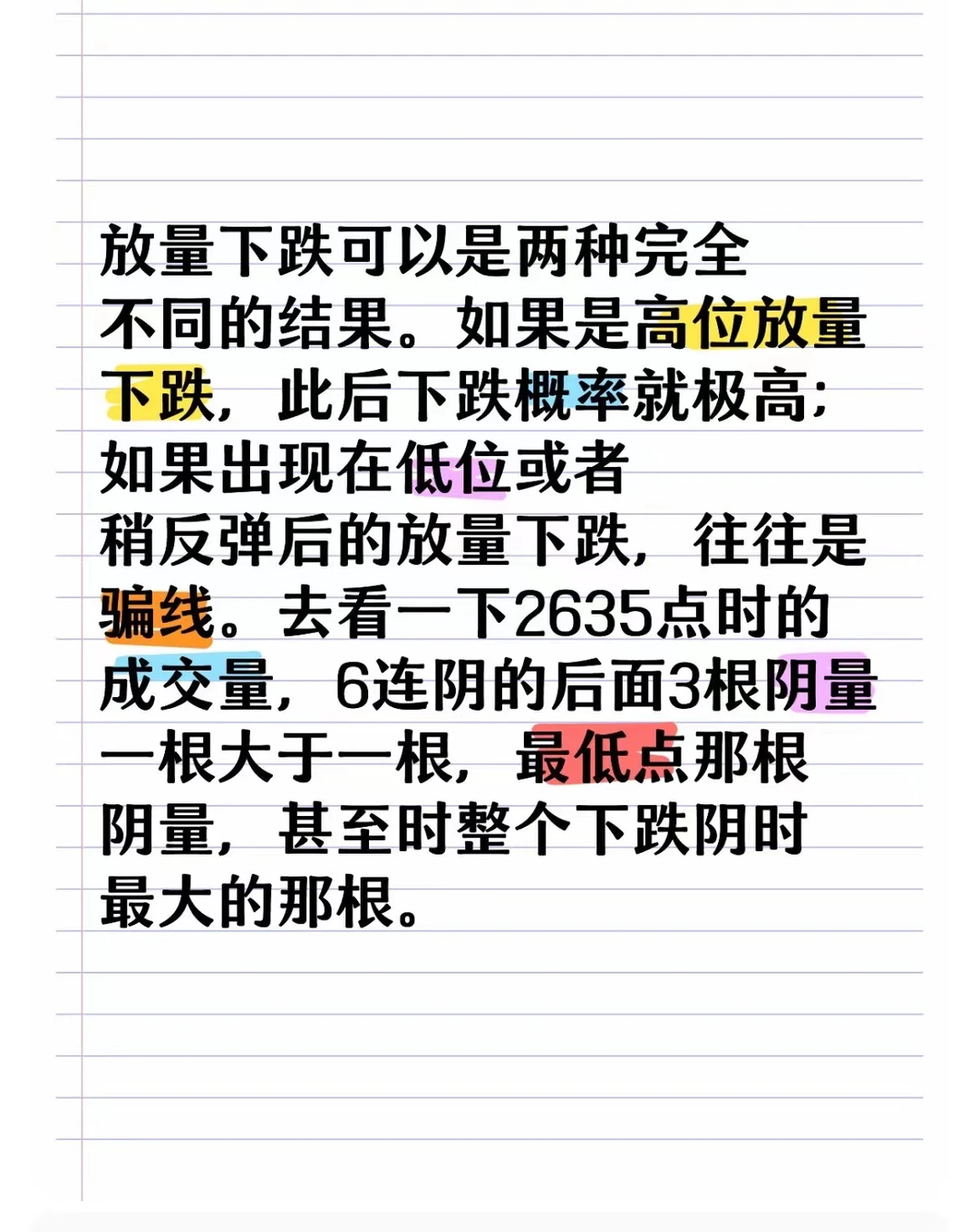 从成交量分析目前大盘！放心了！