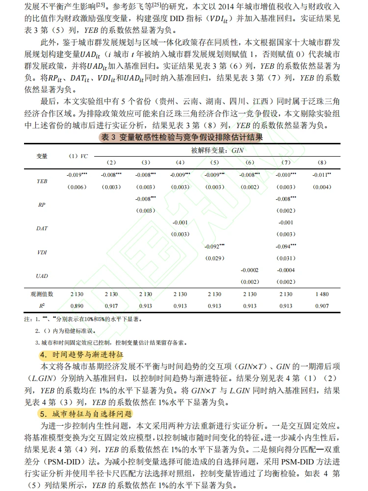 长江经济带一体化!破解城市发展不平衡✨