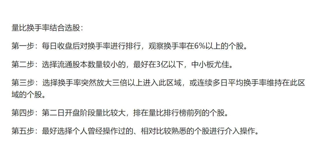 小白基础教学之如何选出强势股