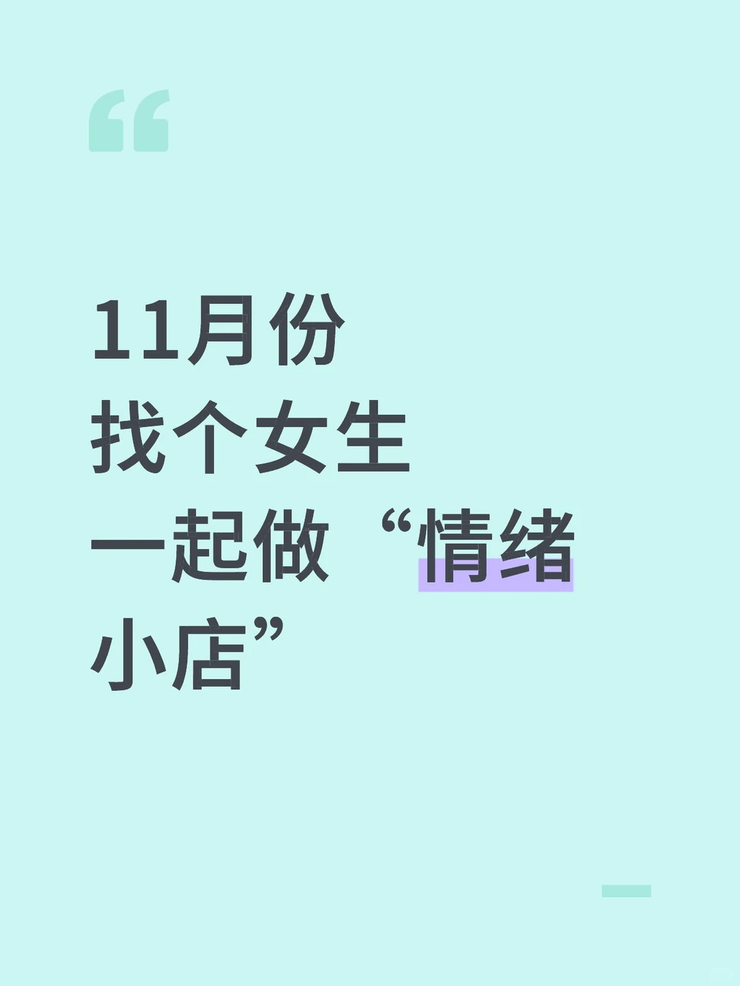 是女生愿意最好，男生也可以啦