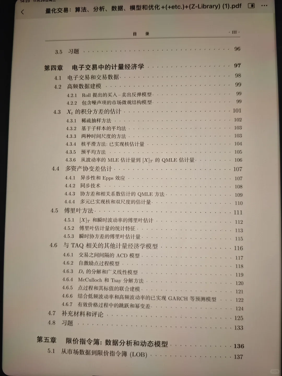 我愿称之为量化交易最伟大的书??