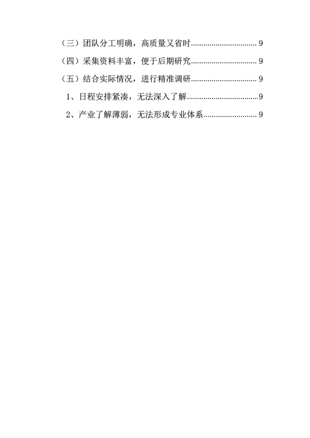 不会写调研报告？来看这篇石榴种植调研报告