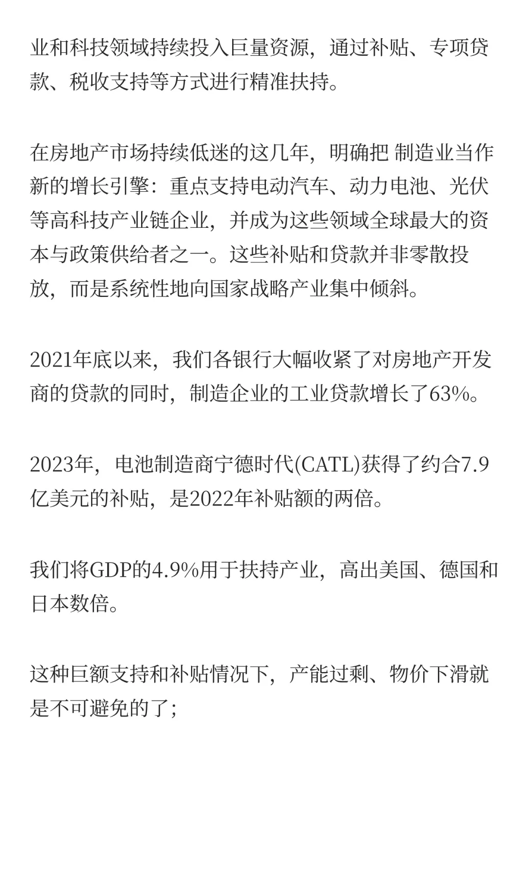 放弃幻想-地产大时代早已结束