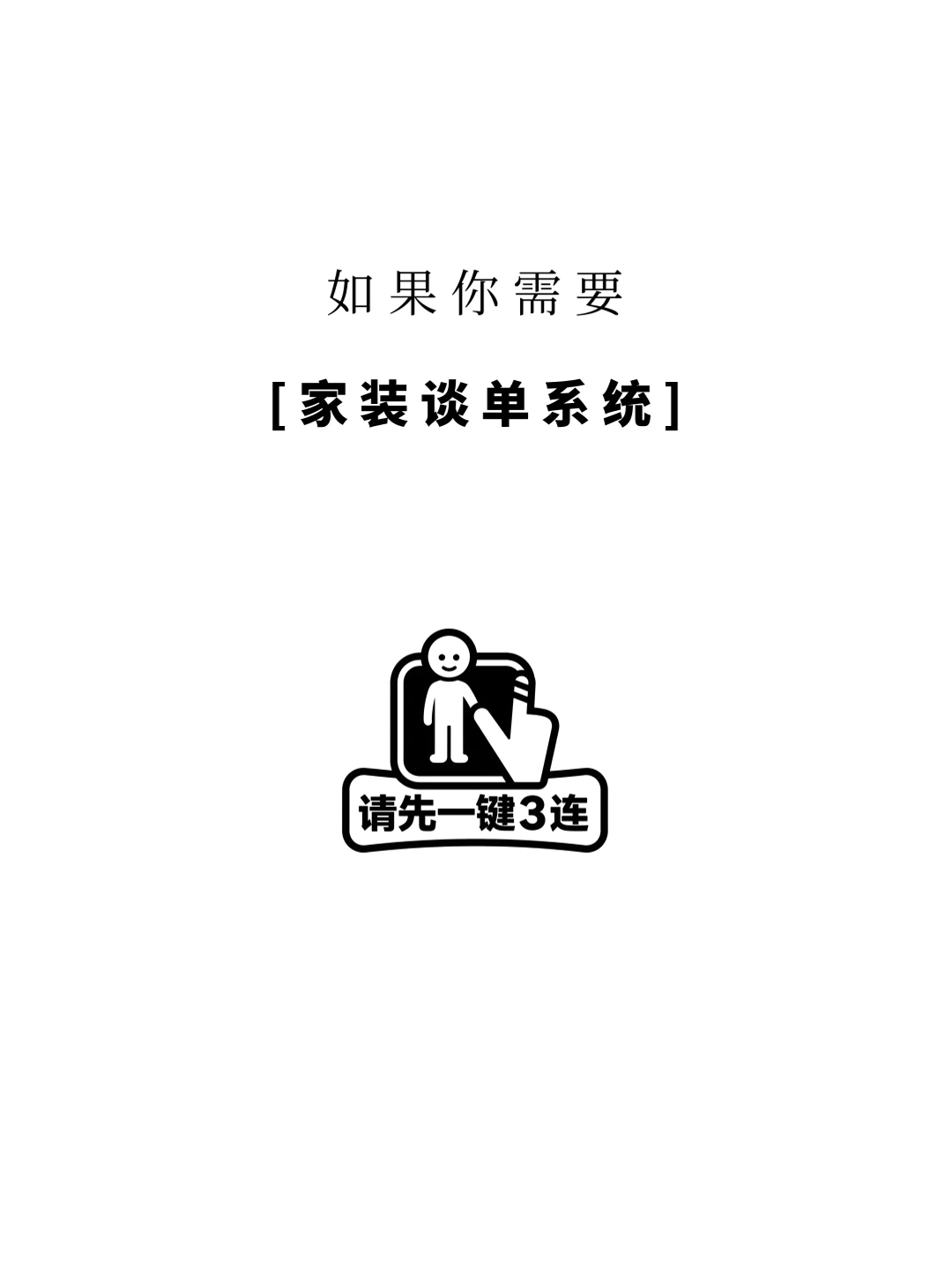 传承东风精神 领航家装新程