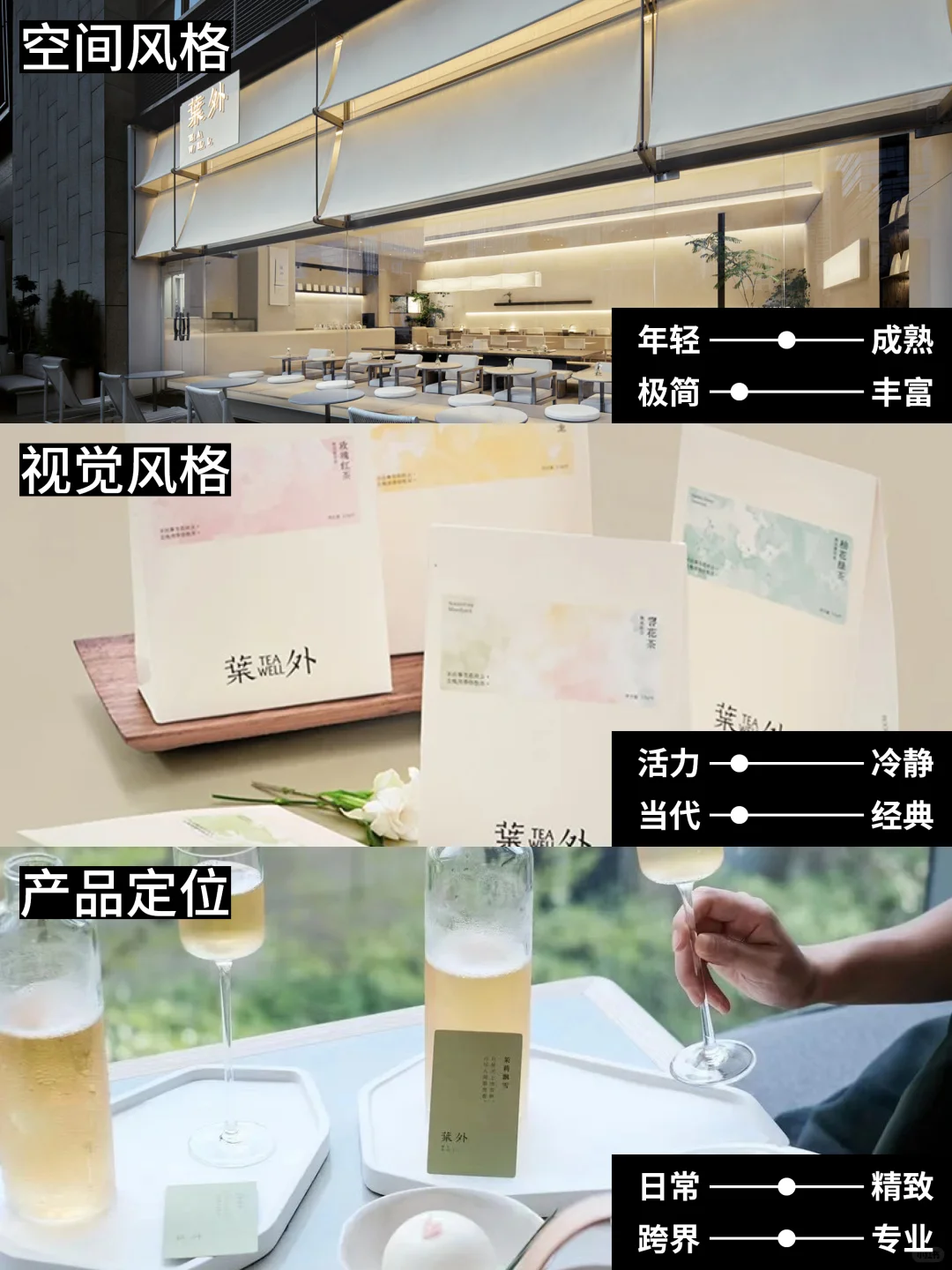 ?品牌分析 | 茶品牌年轻化破局（上）