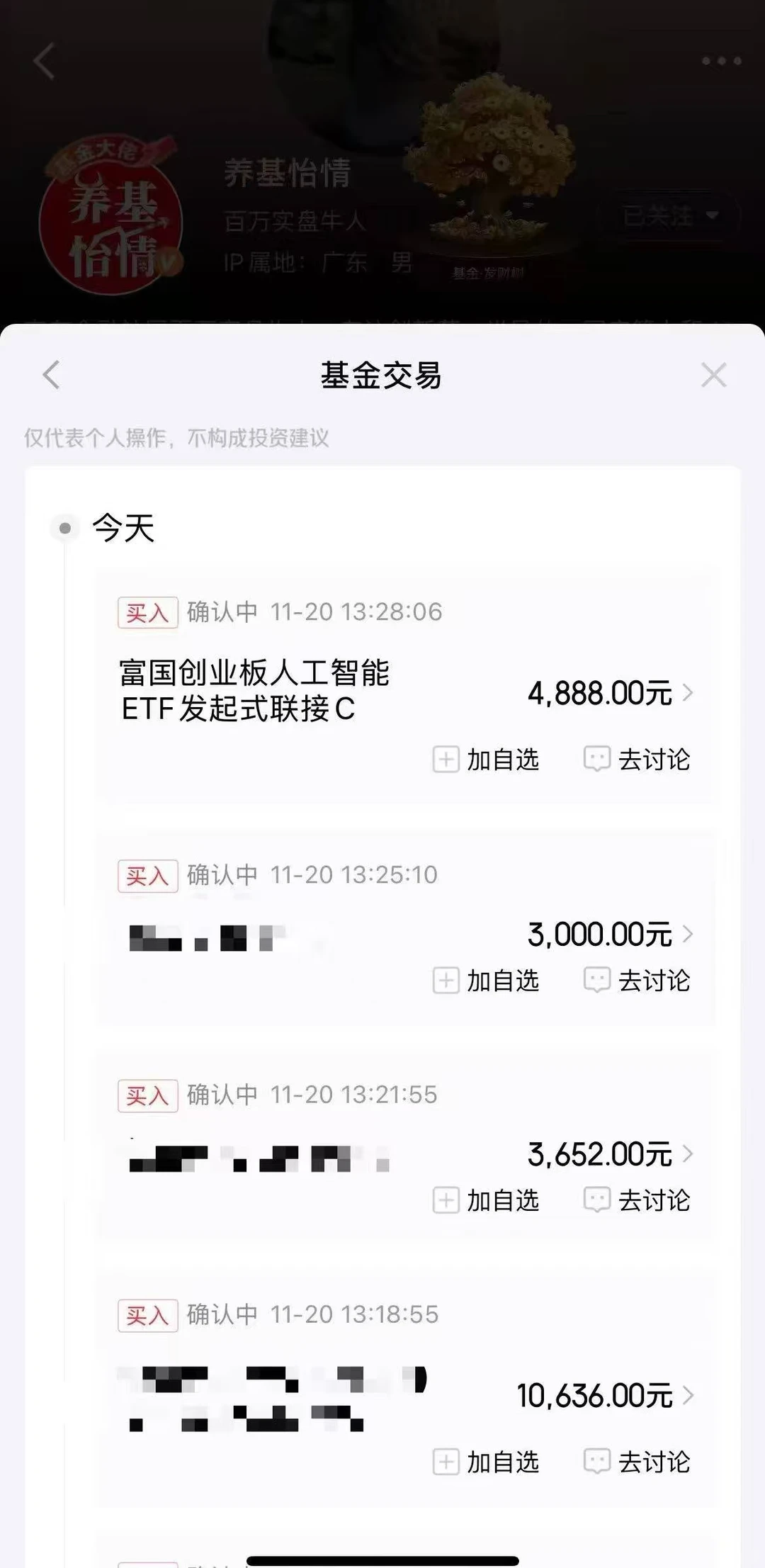 跟着大佬避熊市