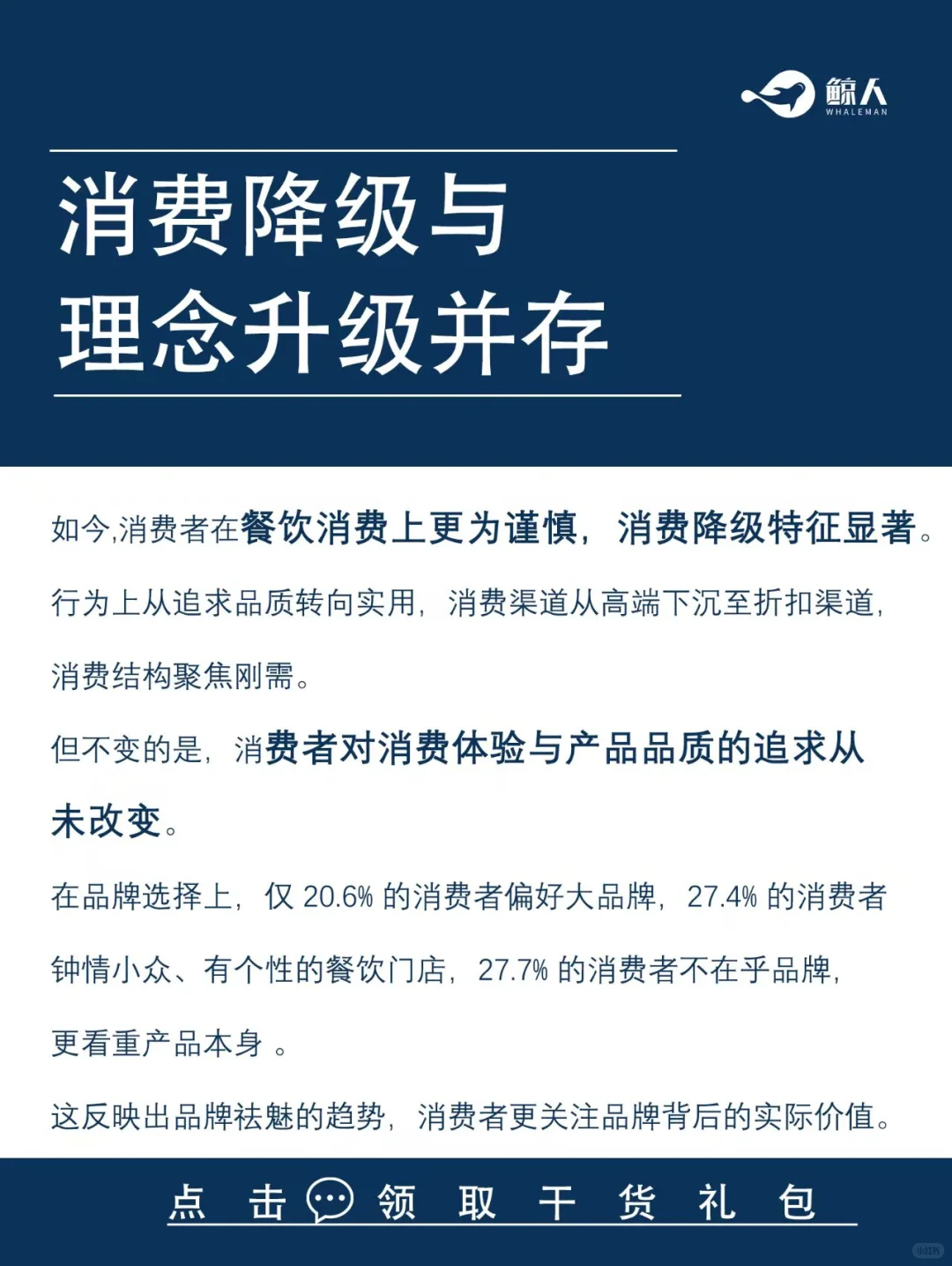 餐饮店再忙也要看完的3个趋势???