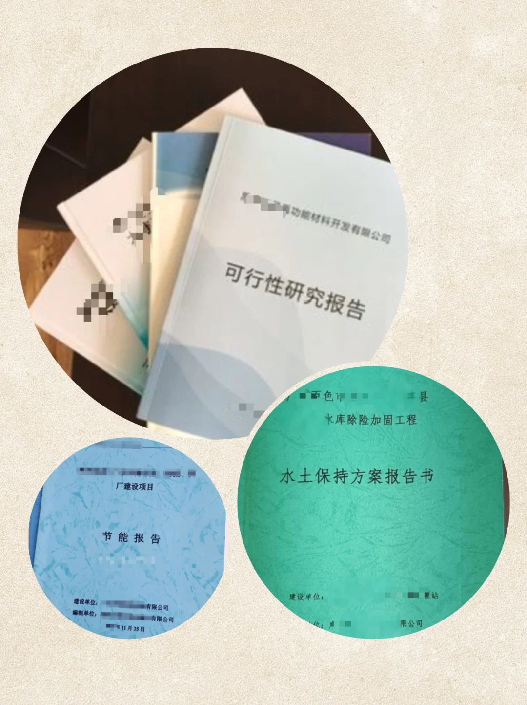 专业可研报告必备要素！你都了解吗？