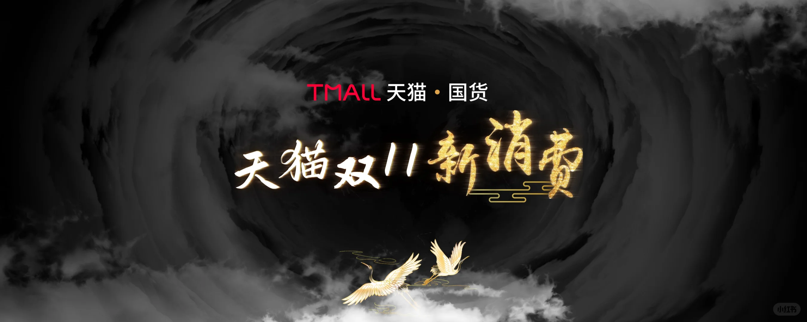 黑金配色的宽屏国风发布会PPT，高级感拉满