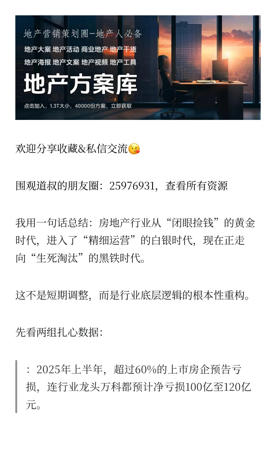 为什么现在房地产行业也不好做了？