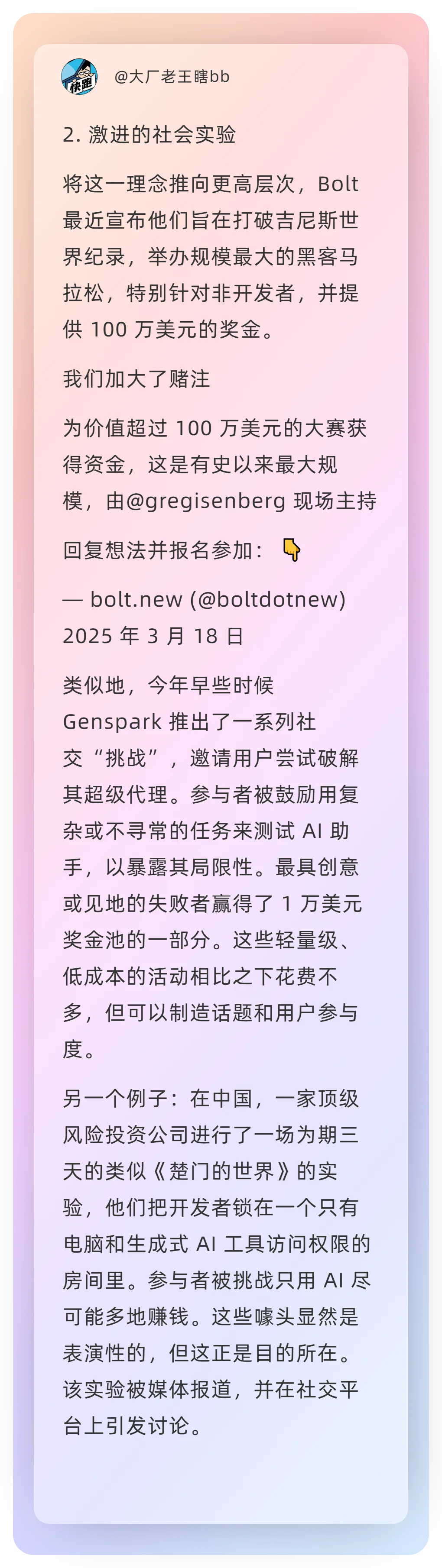 顶级AI应用公司的增长策略，a16z合伙人分享