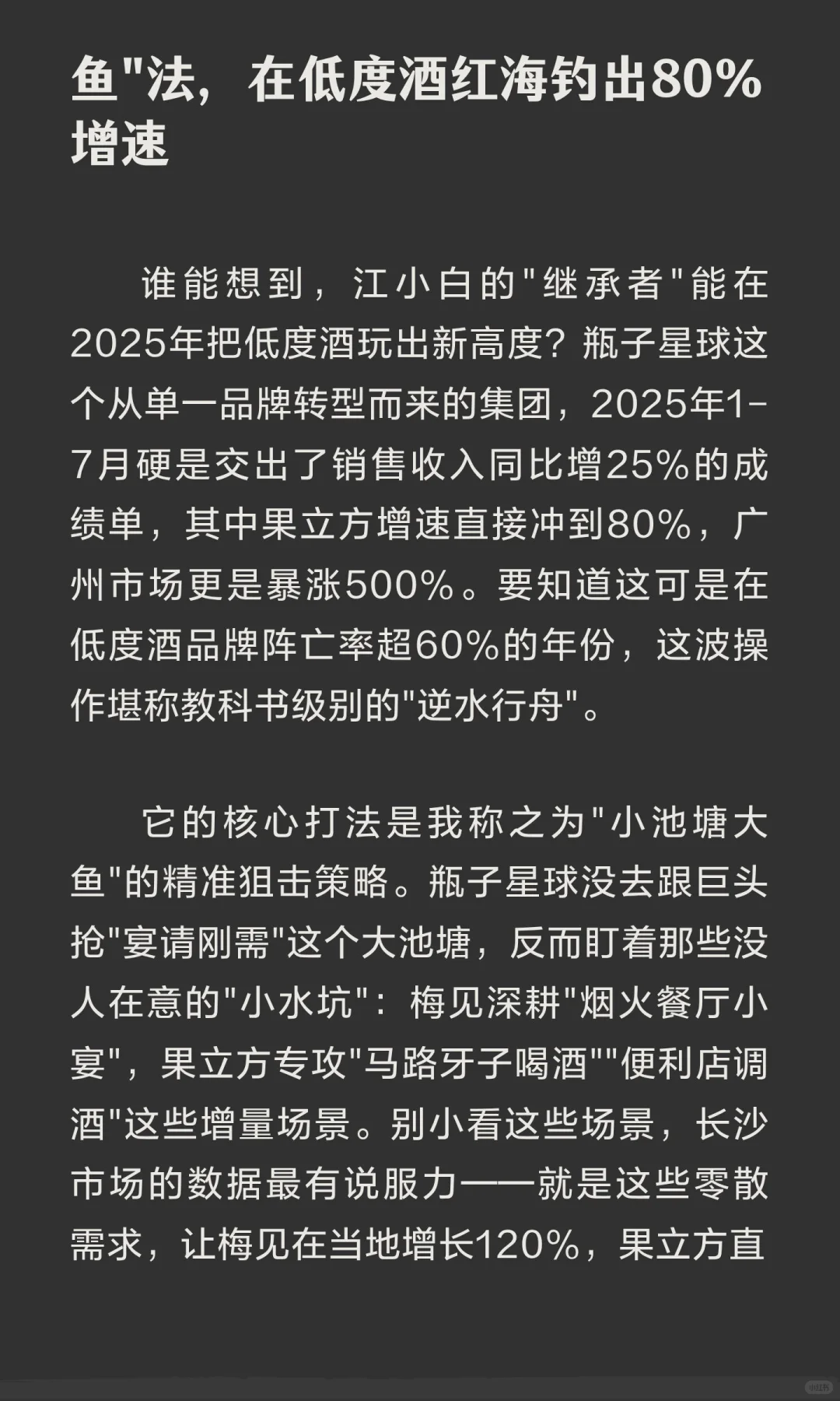 消费寒冬 赚钱的品牌在做什么！