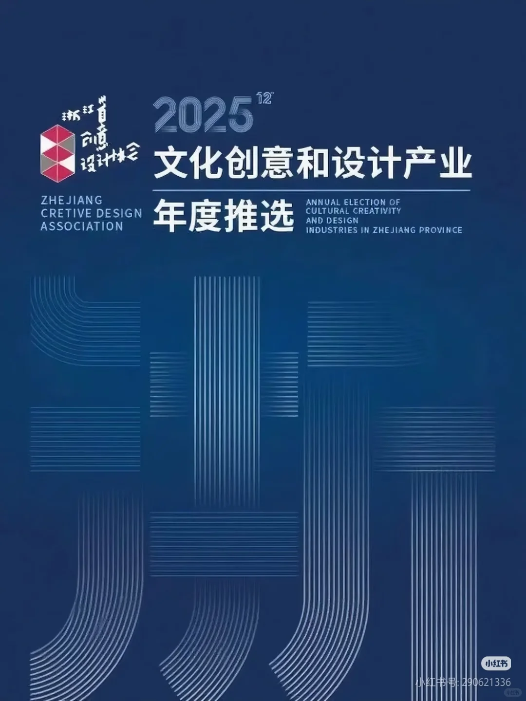 创意设计师!