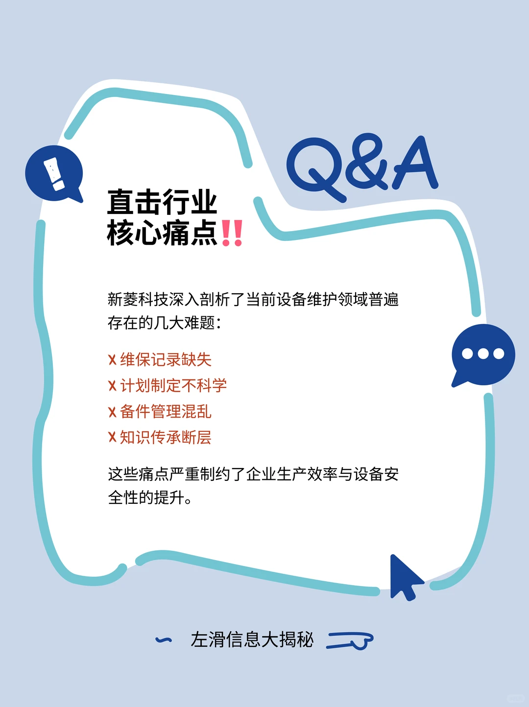 新菱资讯|聚焦市场服务痛点，赋能产业升级