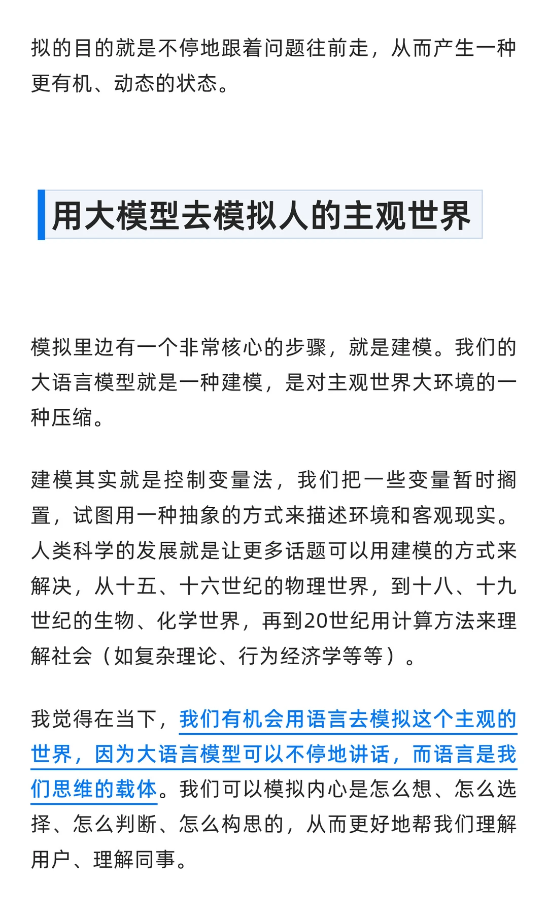 Atypica实验：AI让洞察效率飙升