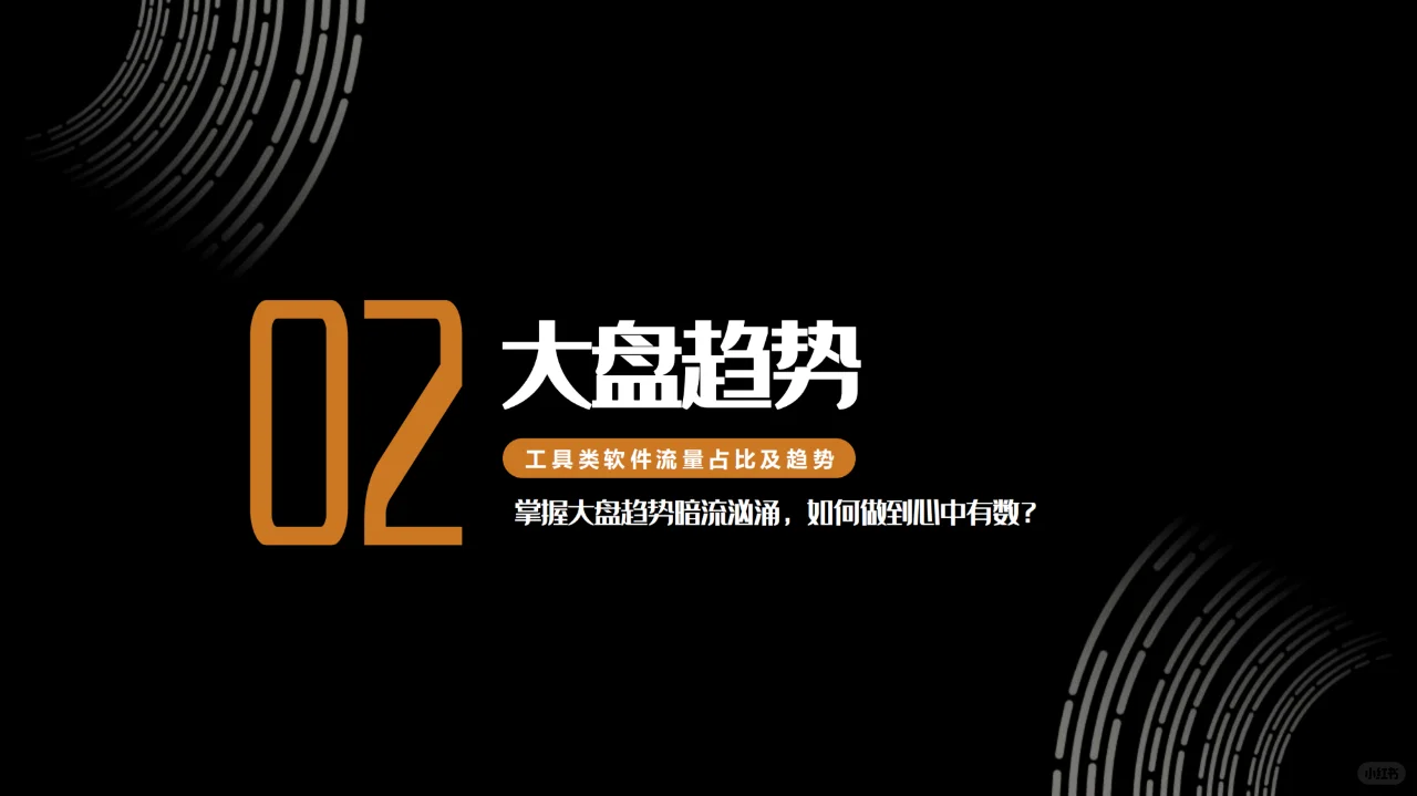 【行业报告】2023年工具软件百度营销潜力报