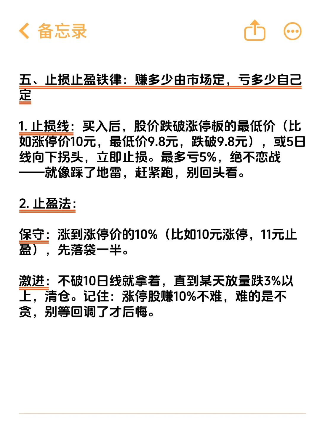 我用了5年验证：盯着涨停板找潜伏点