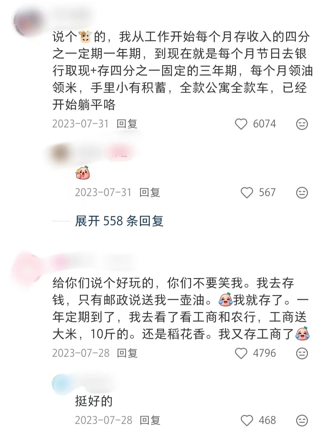 邪修搞钱大法