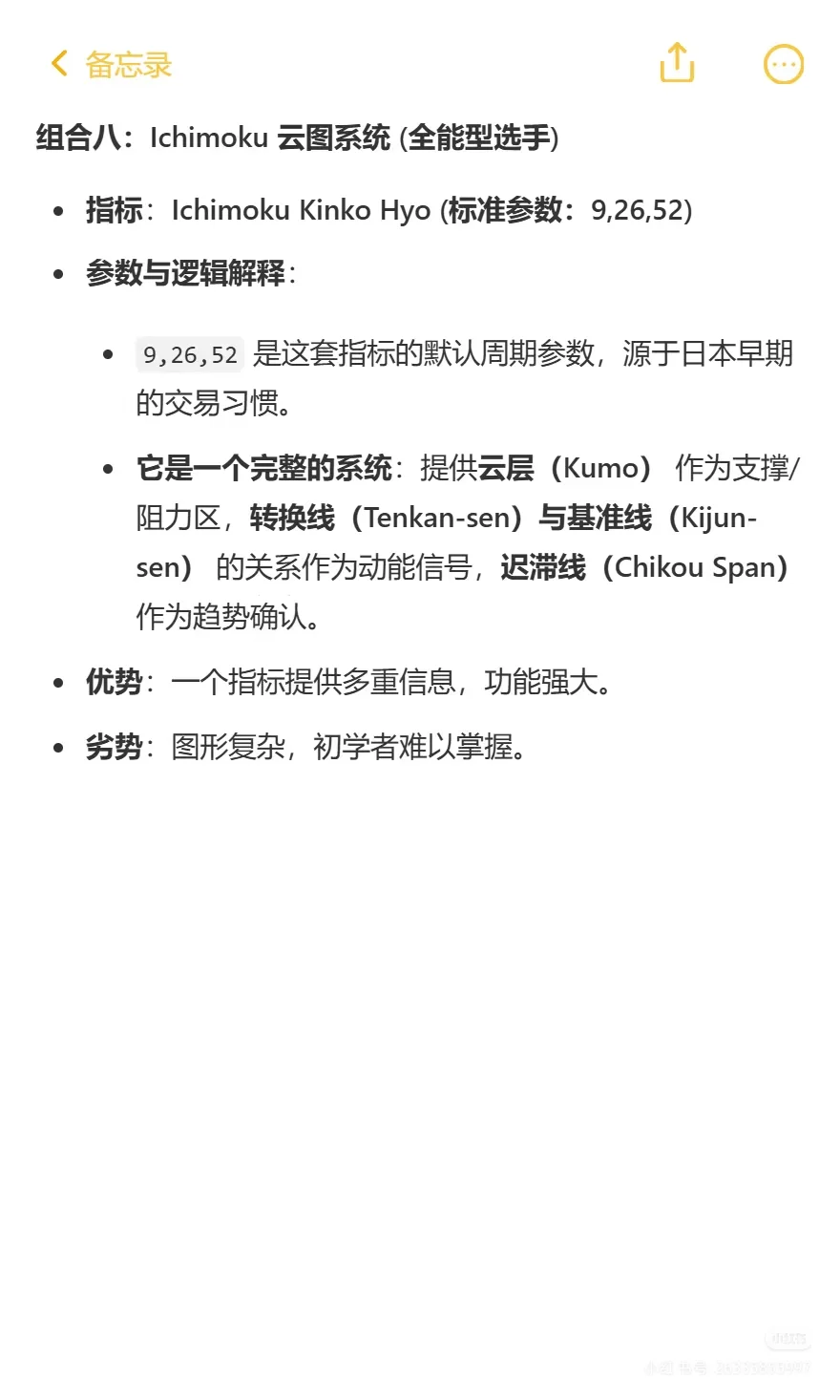 量化交易：10个趋势跟踪的指标组合