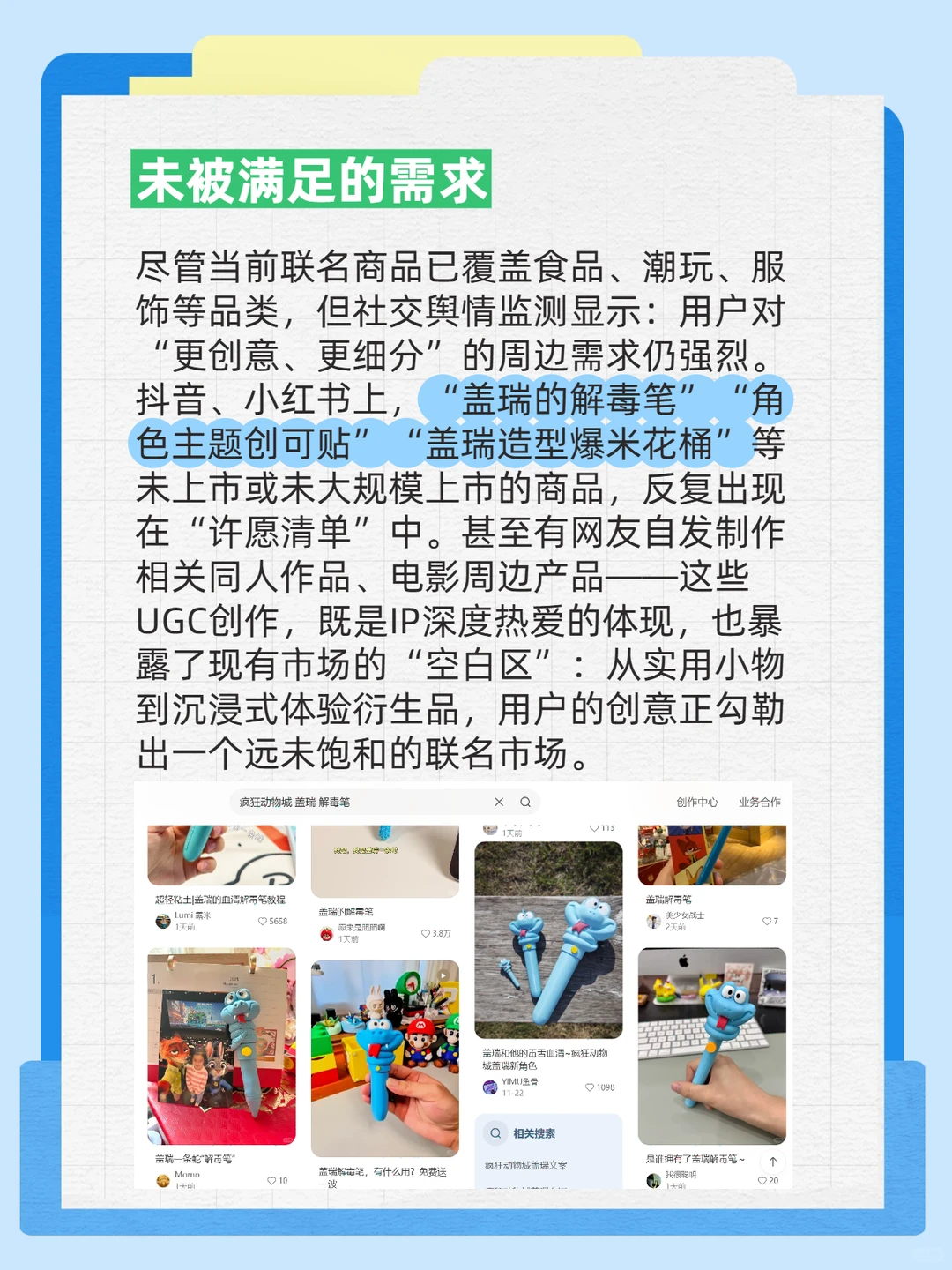 疯狂动物城2的流量有多好吃？数据揭秘