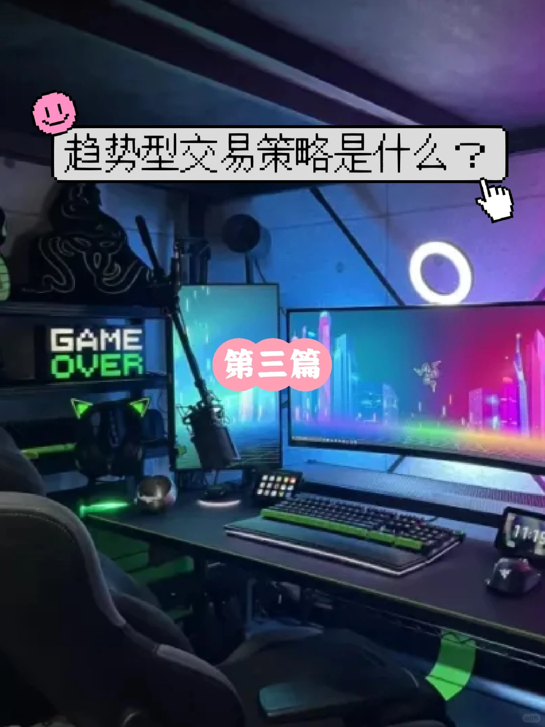 趋势型交易策略是什么？（3）