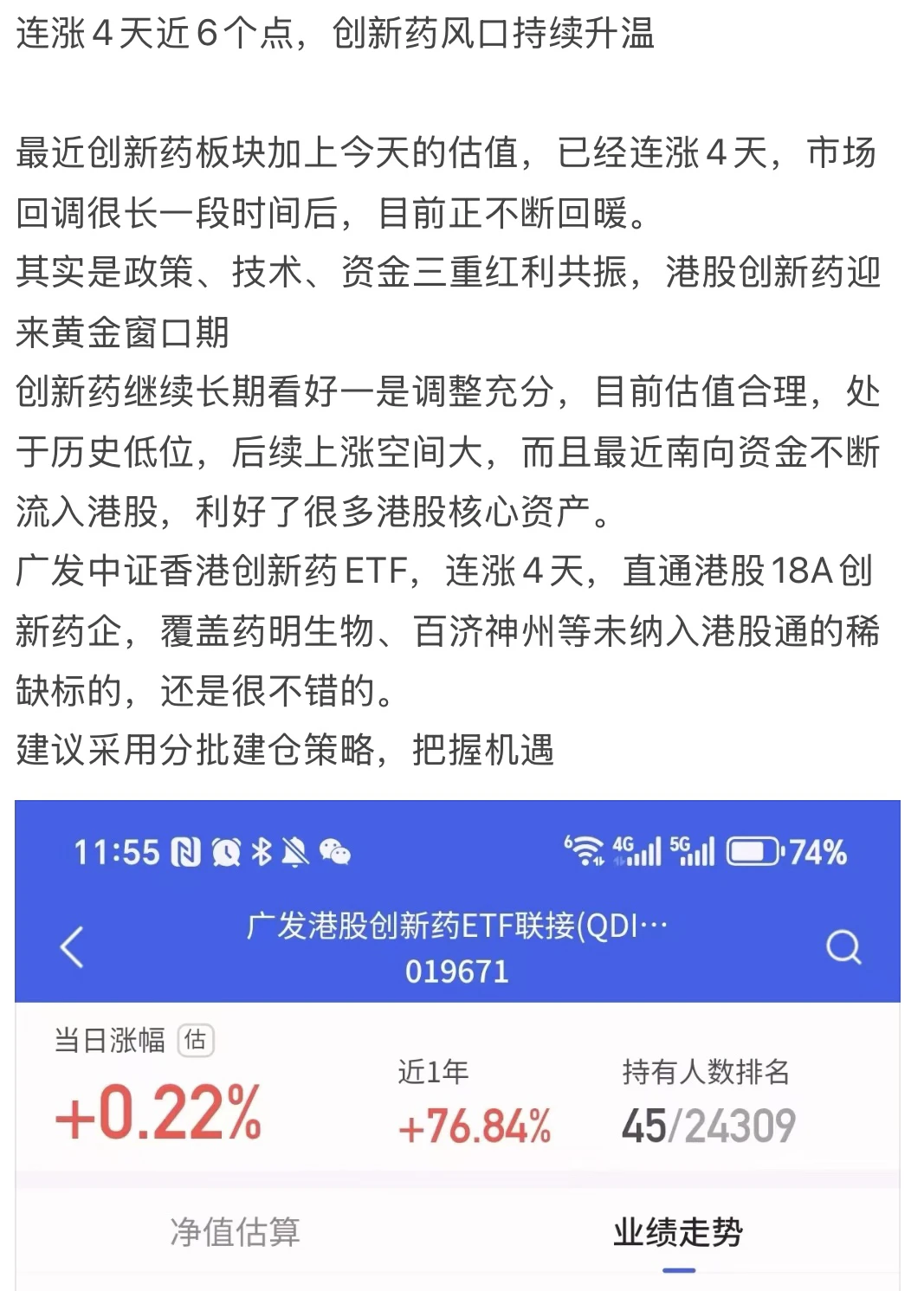 11/27 今日策略暂时没有动，最近抛压大