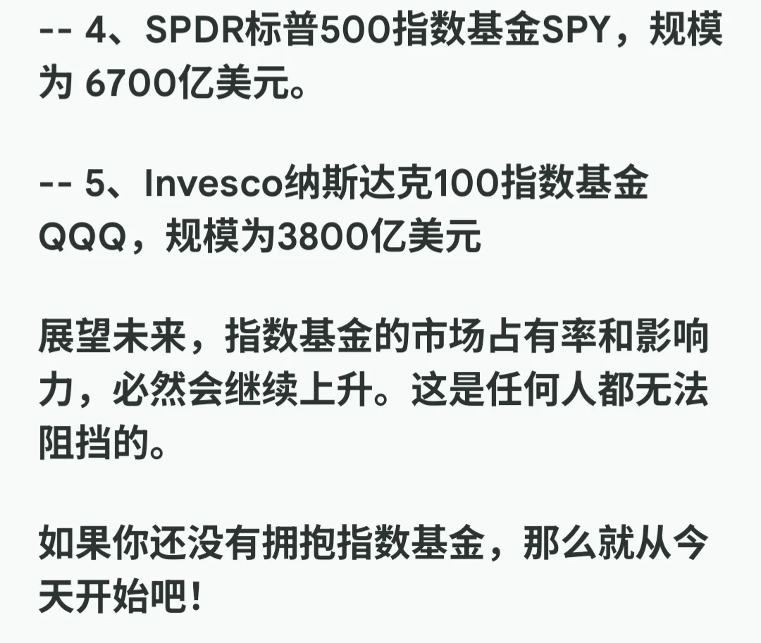 指数基金早已势不可挡