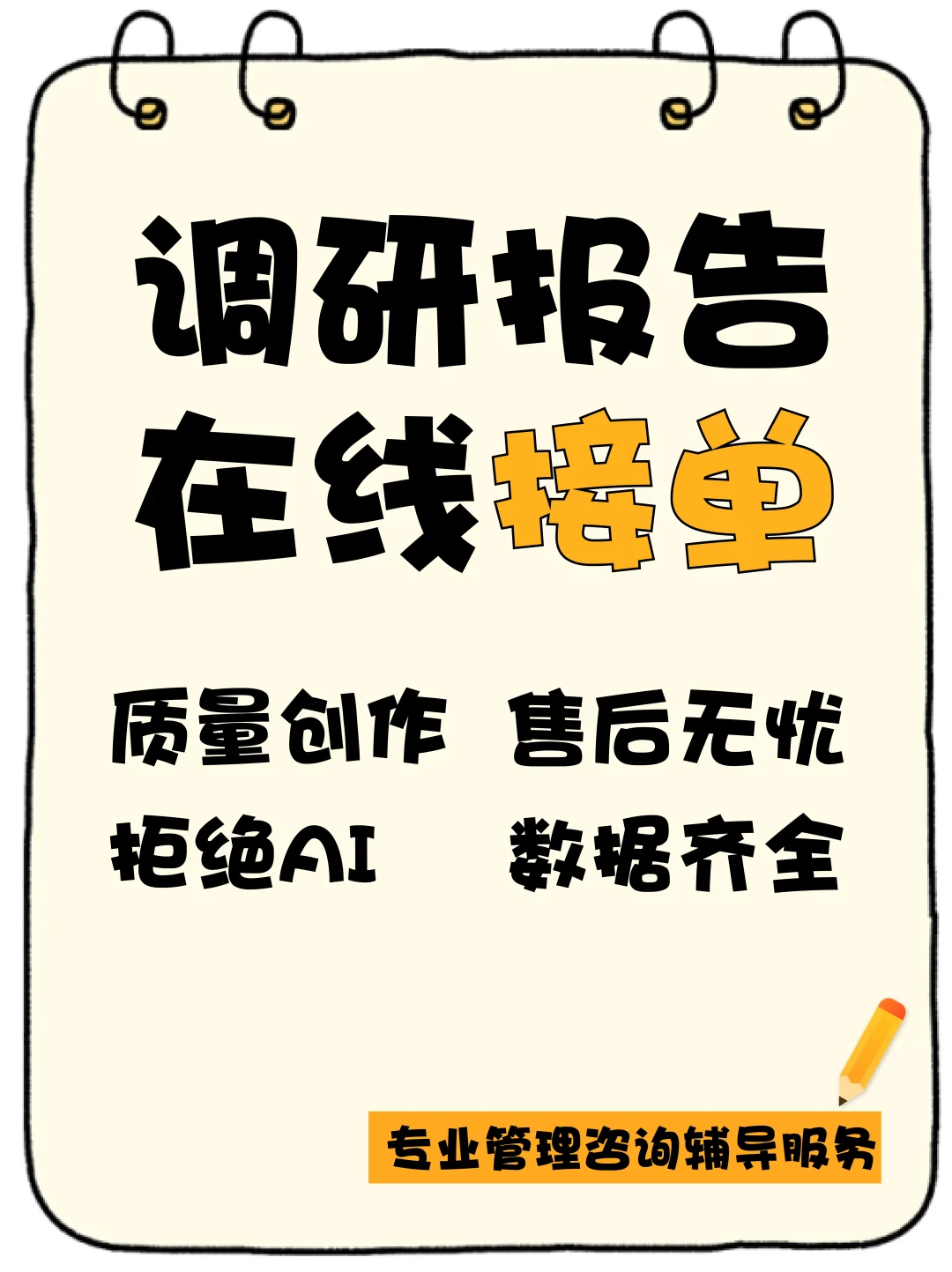 ?【调研报告专业团队｜24h服务】