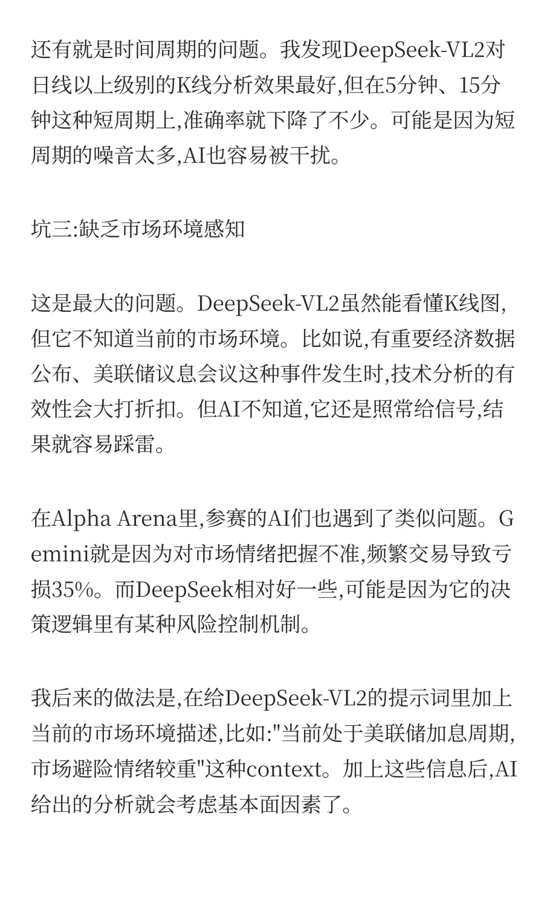 我让DeepSeek AI