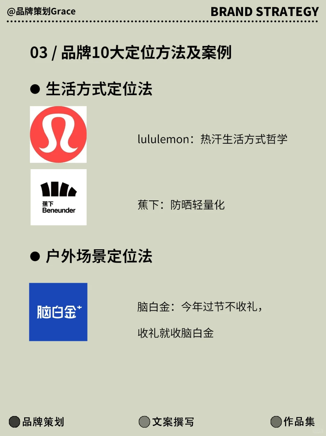 ?抄作业！10大方法论彻底搞懂品牌定位！