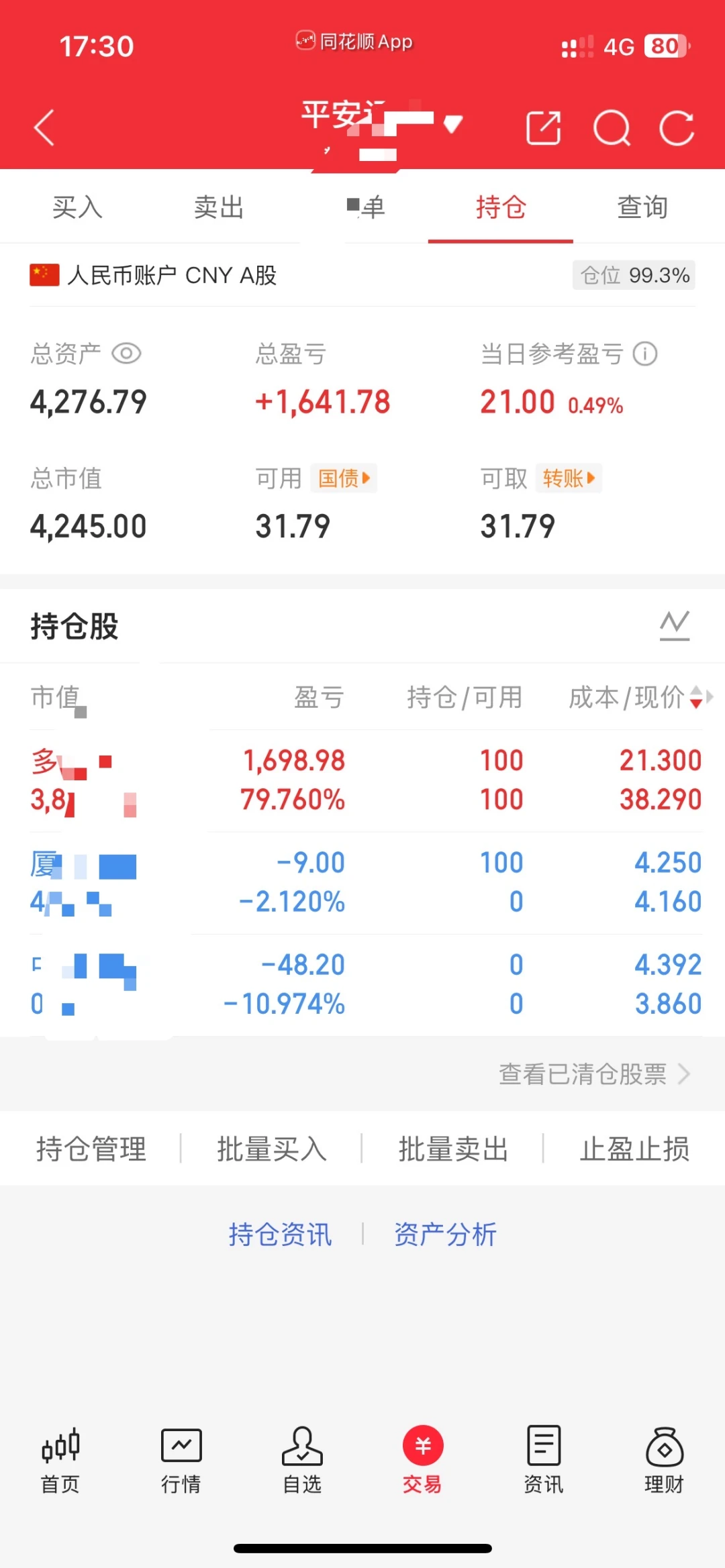 挑战1000块到100万第26天