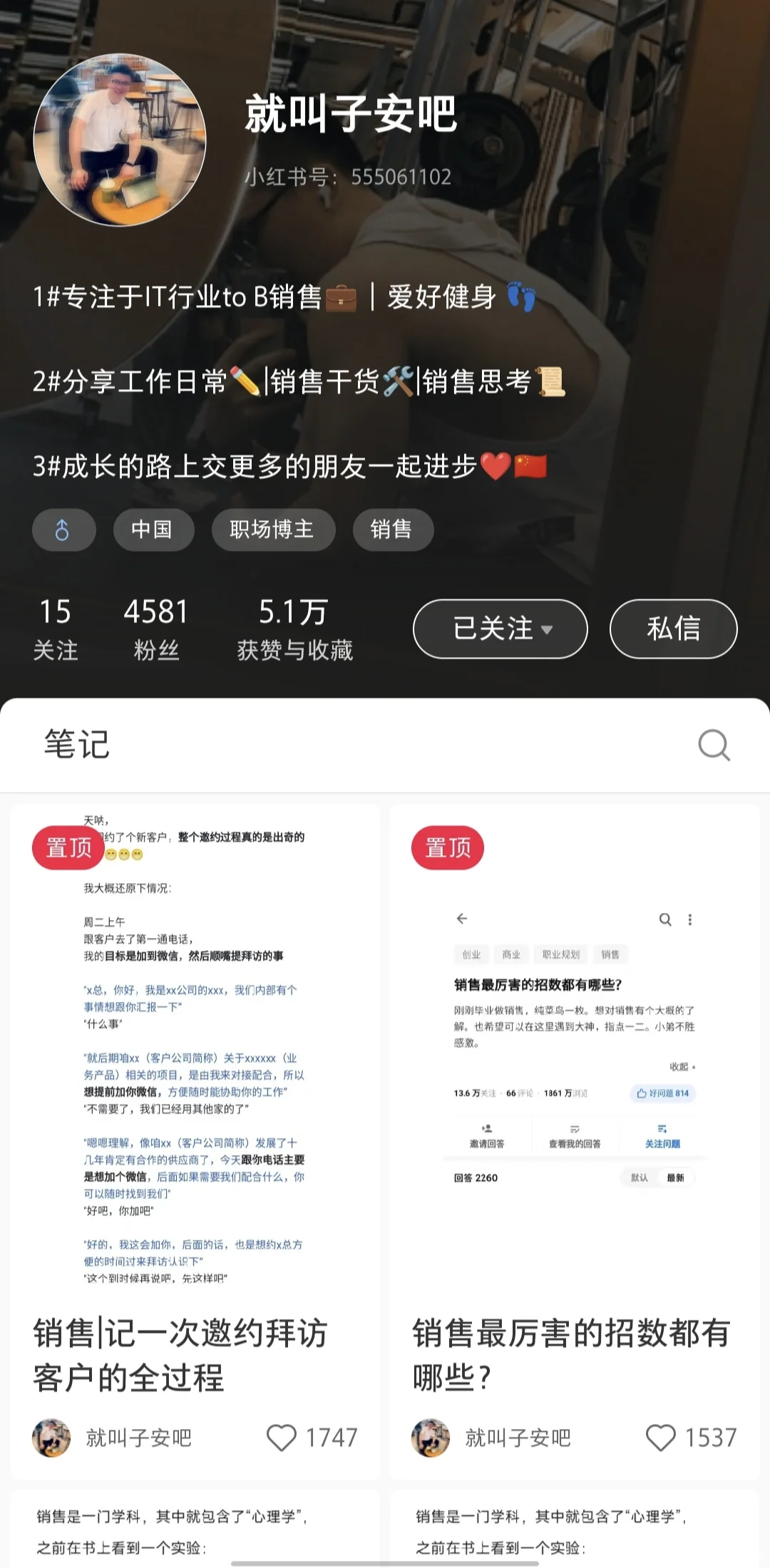 tob销售大客户销售，看得比较多的几个博主
