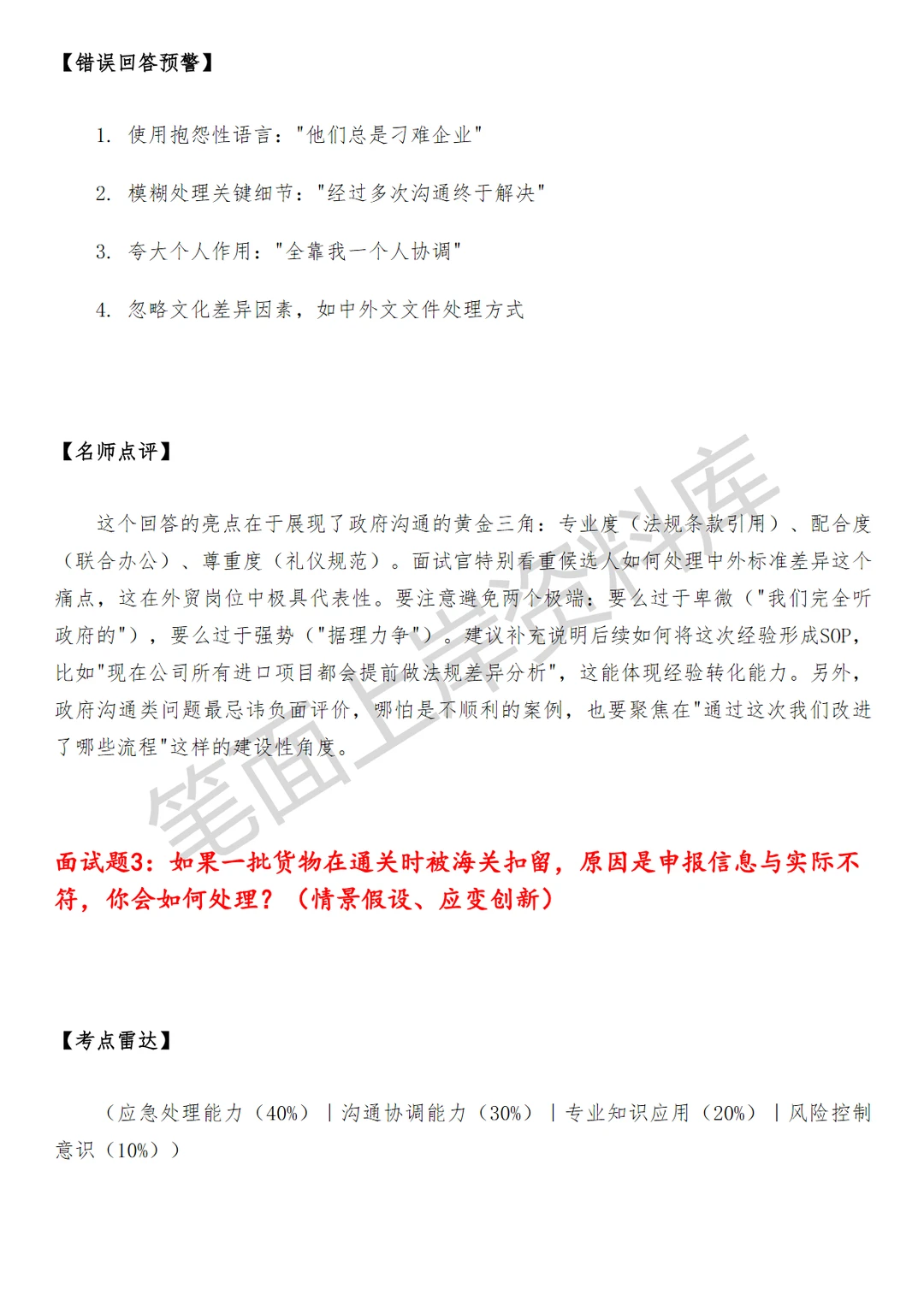 阿里巴巴国际关务运营