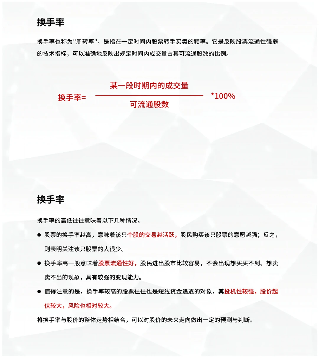 第12期：认识成交量