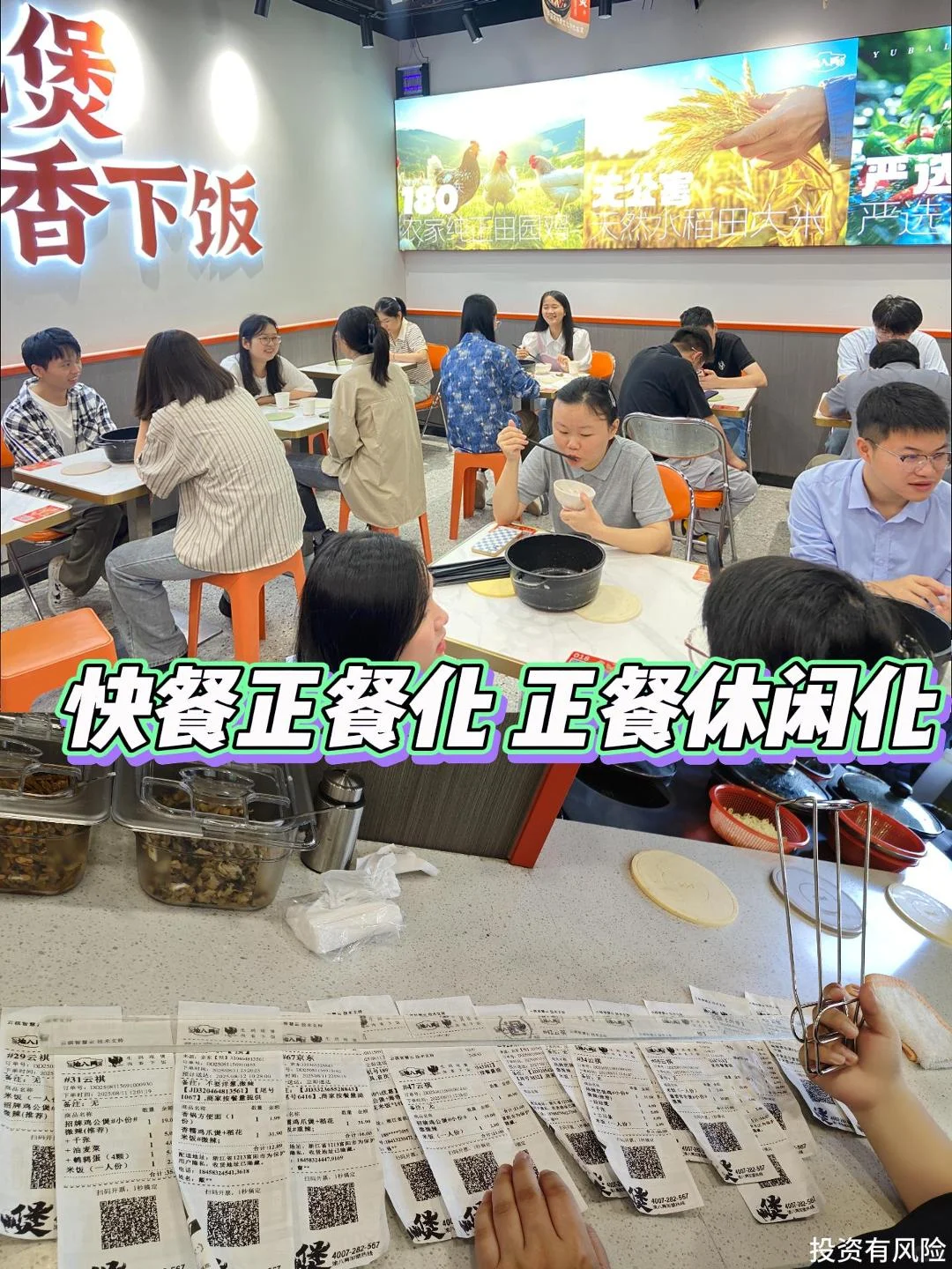 渝八两餐饮赛道“翻台王”现象背后深度剖析