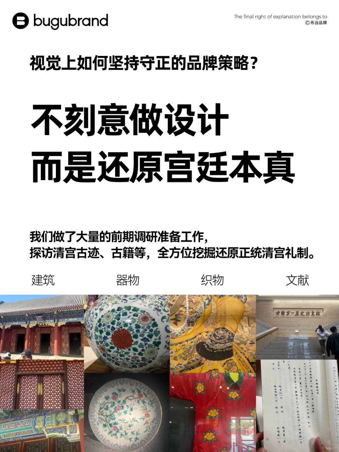 案例分享|传统老字号品牌的IP化新生