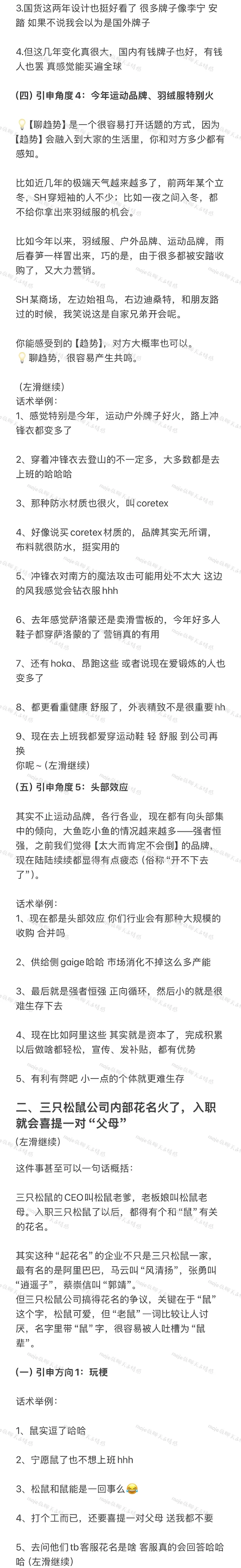 一周话题（1122-1128）和crush聊这些❗️