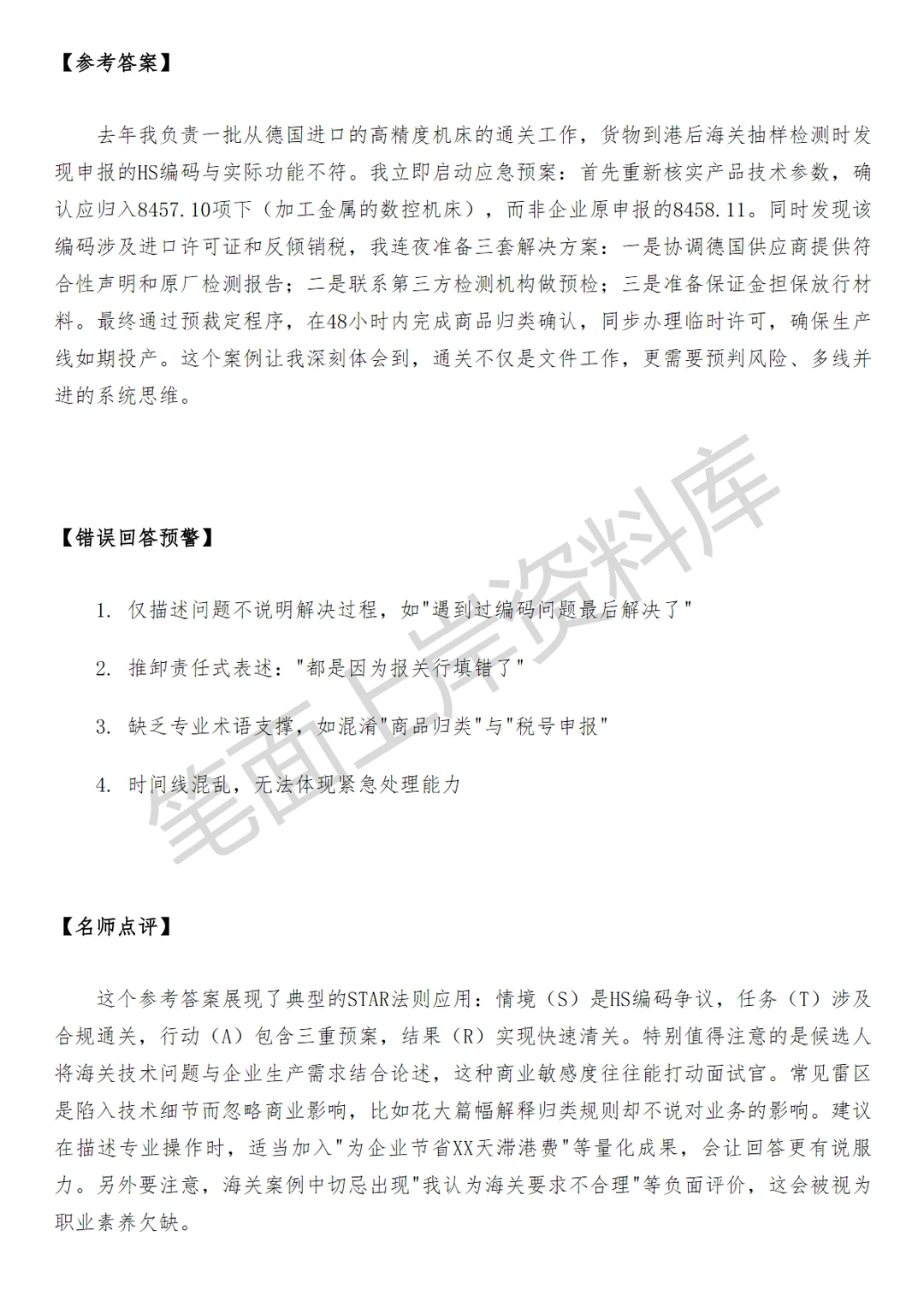 阿里巴巴国际关务运营