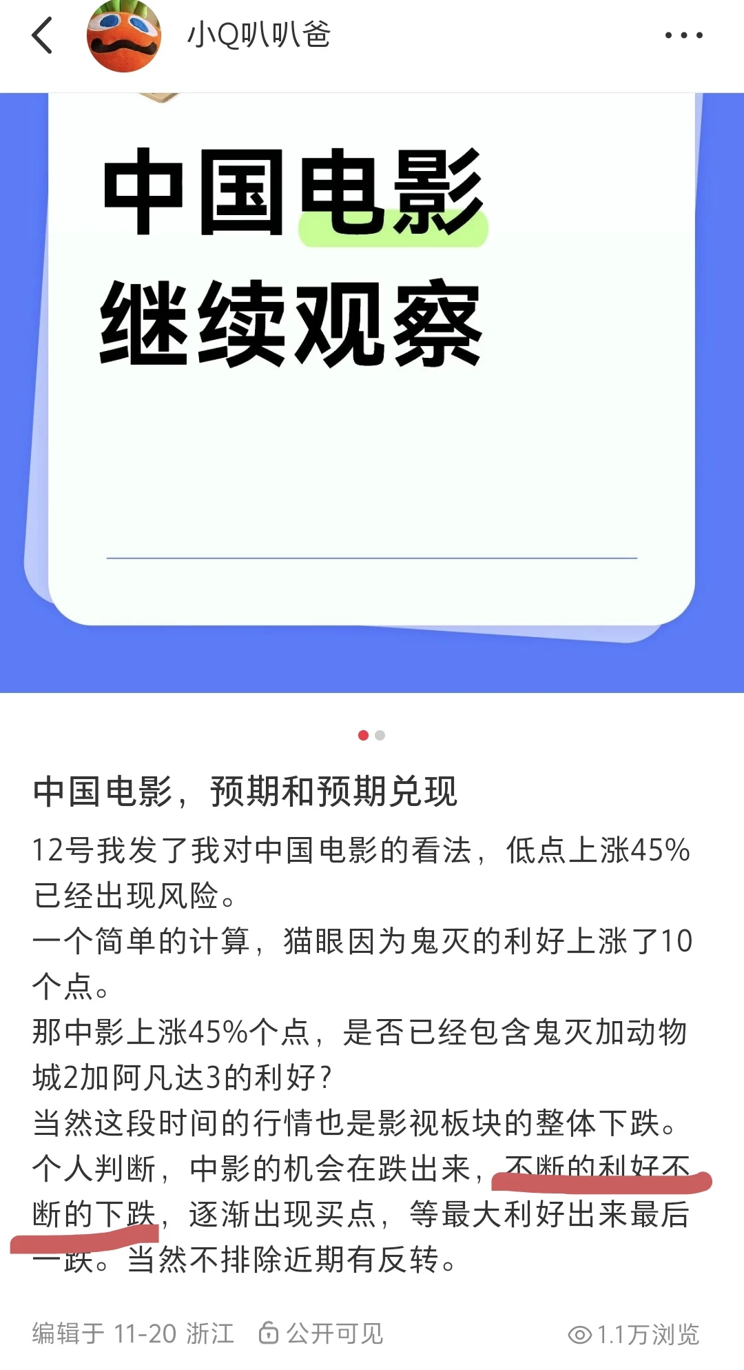 中国电影，判断对了