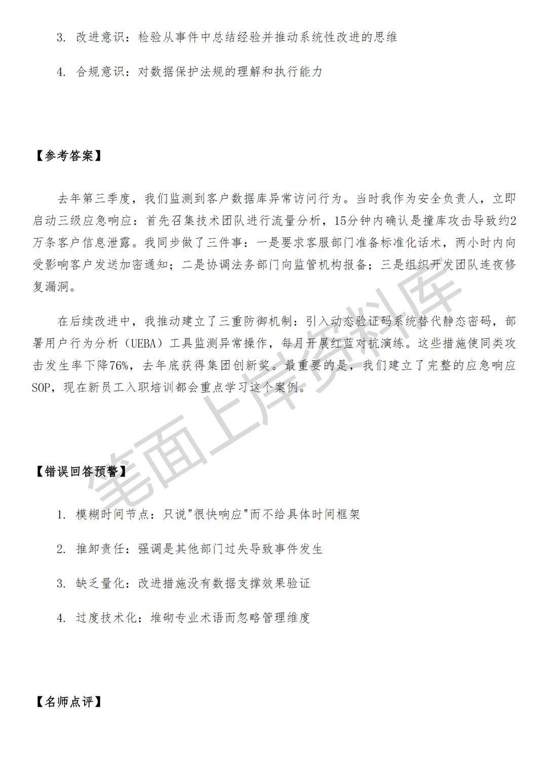 盒马数据安全