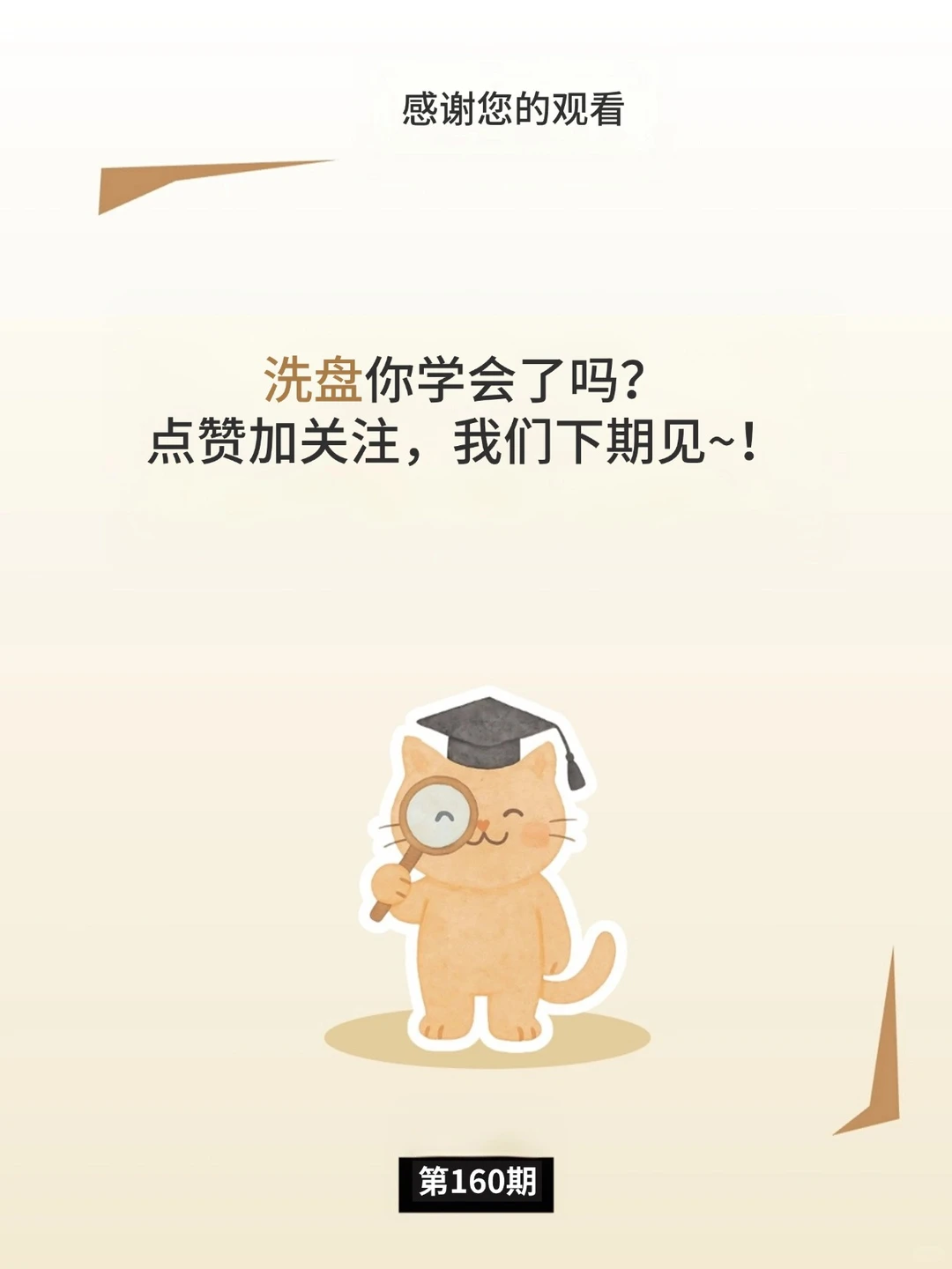 洗盘：主力的“洗牌术”