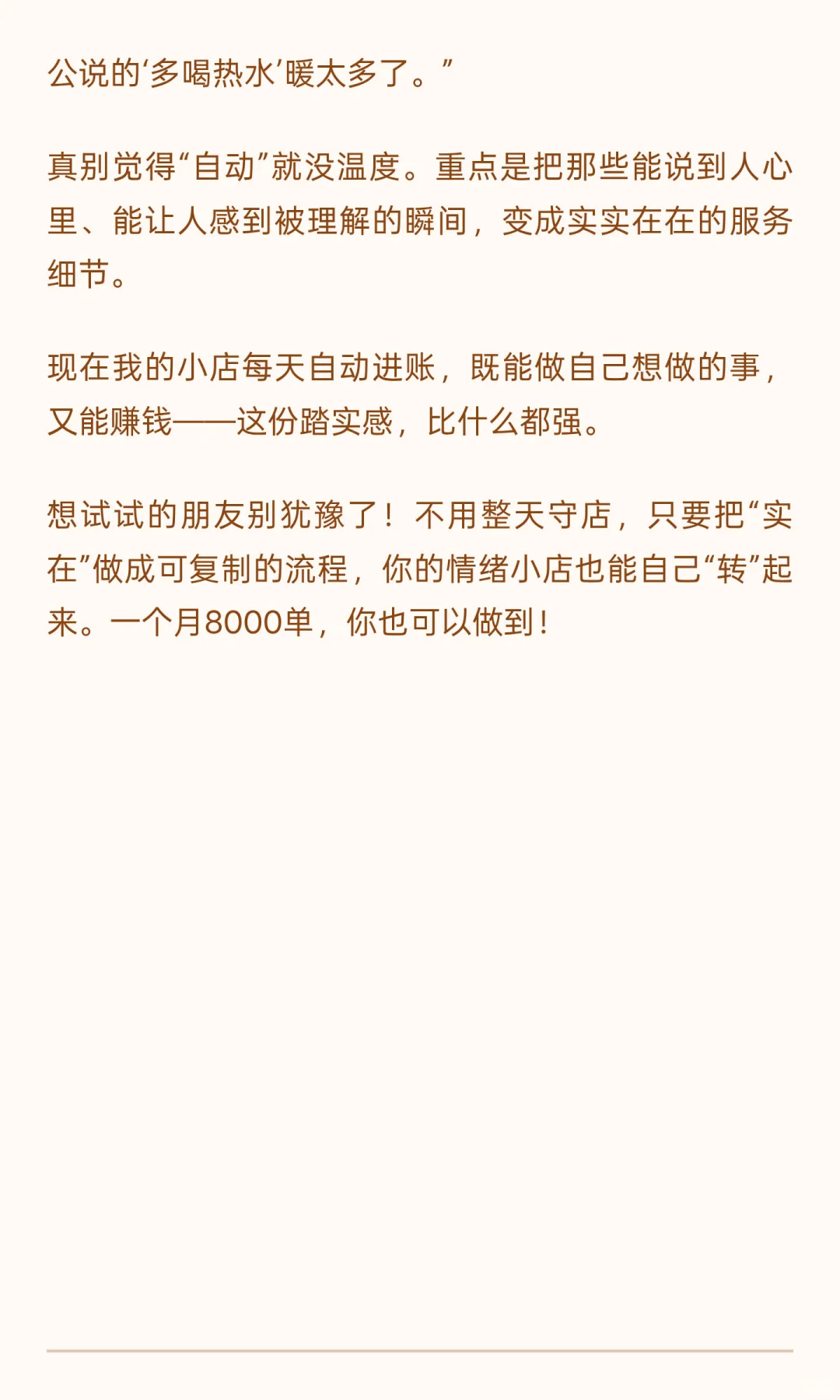 “情绪小店”的成绩真让人惊喜！