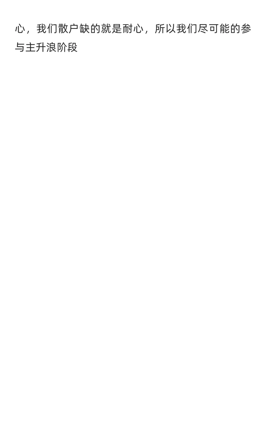 第十二期 论主力操盘全揭秘——从建仓到出